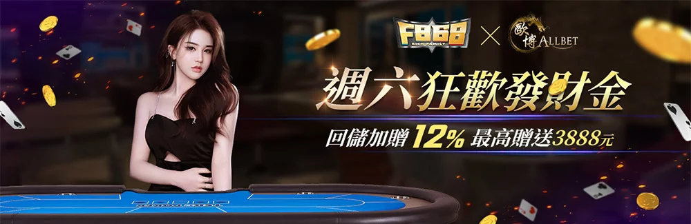 週六狂歡發財金-1000